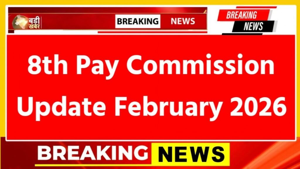 8th Pay Commission February 2026 Update
