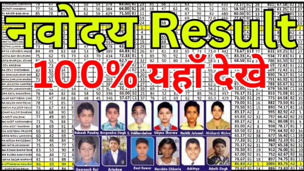 JNV Class 6 Result 2026